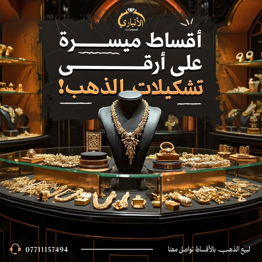 سوار ذهبي